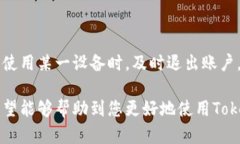   TokenIM电脑版使用指南及