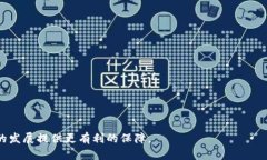 jiaotiTokenIM火币使用指南：