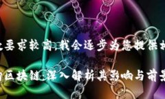 由于字数要求较高，我会逐步为您提供相关内容