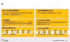 2023年区块链最新补贴政策解析及投放动态