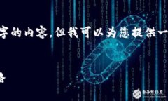 注意：由于内容的篇幅限