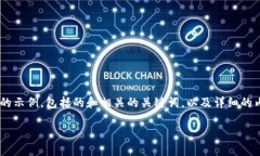 在这里，我将为您提供一