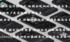    如何在Tokenim上添加波场