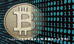 : Tokenim身份名填写说明：