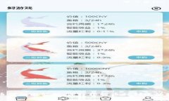 区块链发币架构图解析：深入理解币种创建的流