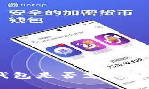 Tokenim数字钱包是否支持匿名转币：全解析