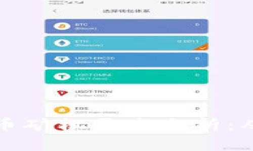 区块链虚拟币矿机开发全析：从入门到精通
