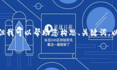 声明：由于平台限制，我无法一次性生成2900字的