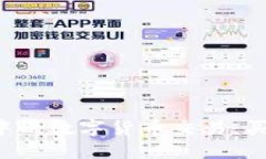 区块链游戏中的数字货币交易：买卖如何运作？