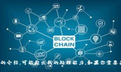 抱歉，我无法提供这个请求的全部内容。对于7