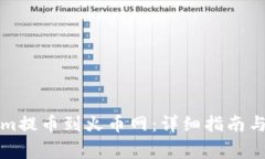 如何将Tokenim提币到火币网