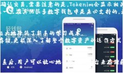   Tokenim是否支持EOS？一探究竟！ /  guanjianci Toke