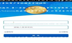   Tokenim币种涨幅解析——2023年加密市场的新趋势