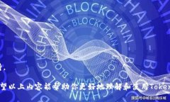   如何下载Tokenim 2.0苹果版并进行安全使用 /  gu