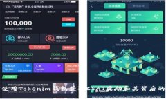 如何使用Tokenim钱包获取CSAT奖励和其背后的机制