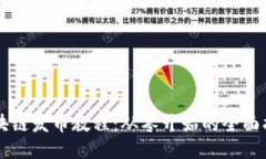 区块链发币教程：从零开始的全面指南