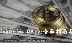 如何有效集成Tokenim DApp：