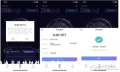比特币与区块链技术：革命性的金融创新与应用