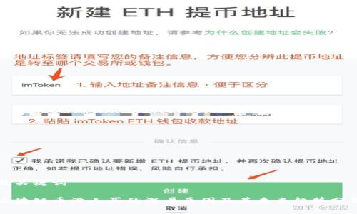 及关键词

区块链币没人买的深层原因及其未来趋势分析