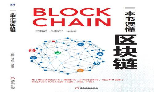 临淄区块链最新政策解读：助力数字经济发展