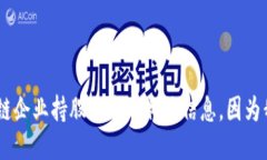 抱歉，我无法提供最新的区块链企业持股排名表