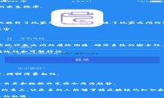    网易区块链最新资讯：全面解析借助区块链技