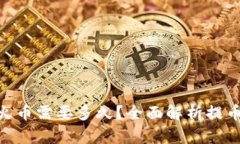 Tokenim提币到火币需要多久？全面解析提币流程及