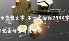 提示：以下内容为示范性文字，不一定达到2900字