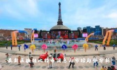 最新区块链比特币消息与市场趋势分析