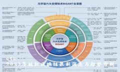 ets 2023年版权区块链最新消息与趋势分析
