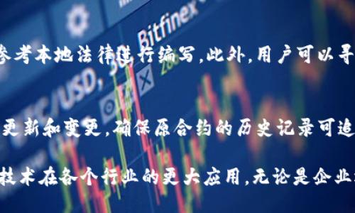   深入探索 TokenIM 的智能合约功能与应用 / 

 guanjianci TokenIM, 智能合约, 区块链, 去中心化, 加密货币 /guanjianci 

一、什么是 TokenIM？
TokenIM 是一个基于区块链技术的多合约管理平台，专注于智能合约的创建、部署和管理。随着区块链技术的不断发展，越来越多的企业和个人开始寻求利用智能合约来简化流程、提高透明度和安全性。TokenIM 提供了一种友好的接口，使用户能够无需深入的技术背景就能够创建和管理智能合约。

TokenIM 的核心优势在于其强大的合约管理系统，允许用户通过可视化的界面来管理多个合约。无论是简单的资产转让合约还是复杂的多重签名合约，TokenIM 都能够提供支持。此外，TokenIM 提供了对众多主流区块链的支持，使得用户可以在不同的链上灵活操作。

二、智能合约的基本概念
智能合约是一种在区块链上自动执行、控制或文档相关法律行为的计算机程序。智能合约的核心特点在于其去中心化的特性，使得合约双方在没有中介的情况下也能信任地进行交易。这种机制保证了合约的执行是可验证和透明的，从而减少了欺诈的可能性。

智能合约的典型应用场景包括但不限于资产转让、身份验证、供应链管理、游戏开发及去中心化金融（DeFi）等。TokenIM 作为一个支持智能合约的平台，旨在简化合约的创建和管理，降低用户的技术门槛，使得更多的人能够利用这一先进技术。

三、TokenIM 的主要功能
TokenIM 提供了一系列强大的功能，旨在助力用户更高效地管理智能合约：
ul
    listrong可视化合约创建：/strong用户可以通过简洁的界面设计合约，定义合约的参数、逻辑和执行条件。/li
    listrong多链支持：/strongTokenIM 支持多个主流区块链，用户可以根据需求选择适合的链进行合约部署。/li
    listrong合约审计工具：/strong为了确保合约的安全性，TokenIM 提供了内置的合约审计工具，帮助用户发现潜在的漏洞。/li
    listrong交易记录透明性：/strong所有的交易和合约执行都在链上记录，确保交易的透明和可追溯。/li
    listrong社区支持与教育资源：/strongTokenIM 拥有活跃的社区和丰富的资源指南，用户可以随时获得帮助和指导。/li
/ul

四、TokenIM 如何简化智能合约的使用？
TokenIM 通过其友好的用户界面和丰富的功能设置，大大简化了智能合约的使用过程。传统的智能合约创建往往需要开发者具备一定的编程知识及对区块链的深刻理解，而 TokenIM 的可视化工具能够让非技术背景的用户也可以轻松上手。

首先，用户可以通过简单的拖拽方式设计合约的逻辑，而无需手动编写代码。这种方式不仅降低了技术门槛，也减少了合约在编写过程中可能出现的错误。此外，TokenIM 还提供了各种模板，用户可以根据自己的需求进行快速定制。

其次，TokenIM 的合约审计功能可以帮助用户在发布合约之前检查潜在的安全风险，确保合约在执行时不会遭遇安全漏洞，这对于企业数字化转型至关重要。用户可以在合约创建过程中实时监控合约的安全性，这种实时反馈机制显著提高了合约的安全性。

五、TokenIM的应用案例
在现实世界中，TokenIM 已经被多个行业的企业所采用，以实现智能合约功能的自动化。以下是一些典型的应用案例：

h41. 供应链管理/h4
在供应链管理中，传统模式往往需要多个中介机构来协同工作，这不仅效率低下，而且容易出现信息不对称。通过使用 TokenIM，企业可以创建自动化的供应链合约，确保每个环节的信息都能实时更新。例如，当一个产品到达仓库时，合约自动触发相关金流的转移，简化了整个流程。

h42. 去中心化金融（DeFi）/h4
TokenIM 还可以用于 DeFi 领域，企业可以利用平台创建利率协议、借贷合约等。这些智能合约可以自动执行，消除了亲自对簿公堂的风险。同时，用户通过 TokenIM 创建的这些合约也具有更高的透明度，可以更好地吸引投资者。

h43. 游戏开发/h4
在区块链游戏开发中，TokenIM 同样发挥了重要的作用。开发者可以利用该平台轻松创建游戏内的购买合约、奖励发放合约等。这种机制不仅提升了玩家的参与感，也为游戏内经济的建立打下了坚实的基础。

h44. 个人资产管理/h4
个人资产管理是 TokenIM 的另一重要应用领域。用户可以通过简单的步骤设置资产的转移条件和过程，智能合约会自动执行相关操作，例如遗产传承等。这种便捷的资产管理方式使得用户更容易掌控自己的财务状况。

h45. 投票系统/h4
TokenIM 也被广泛应用于去中心化投票系统中。通过智能合约，组织者可以确保投票过程的透明性和安全性，所有投票都将被记录在区块链上，任何人都可以随时查阅，从而加强了民众对投票结果的信任。

六、可能遇到的挑战与应对方案
尽管 TokenIM 的智能合约功能带来了很多机遇，但用户在使用过程中也可能会面临一些挑战。例如，用户可能对智能合约的执行逻辑不够了解，导致合约编写出现错误；或者在选择合适的区块链平台时不确定，造成适配性问题。

为了解决这些挑战，TokenIM 提供了一系列的支持和资源。用户可以通过官方文档、教程视频和在线社区来获取帮助和指导。此外，TokenIM 还会定期举办在线研讨会，邀请专家分享智能合约的 создан过程及最佳实践，以提升用户的技能。

此外，TokenIM 鼓励用户进行合约审计和透明度提升，以确保合约的安全性。通过定期的合约检查和版本管理，用户可以有效降低合约被攻击的风险，从而在使用智能合约进行交易时拥抱更大的安全感。

七、FAQs

h41. TokenIM 的主要竞争对手有哪些？/h4
TokenIM 作为智能合约平台的参与者，面临着许多竞争者，包括以太坊、EOS、Hyperledger 等。以太坊是目前最流行的智能合约平台，其支持的去中心化应用数量众多；而 EOS 则以其更高的性能和更低的使用成本受到青睐。Hyperledger 则侧重于企业级应用，提供了众多工具和框架以满足企业的需求。

TokenIM 通过其模板化、可视化的创建方式以及多链支持的策略来确保竞争优势，侧重于降低用户使用的门槛，适合那些寻求简化流程的用户。虽然竞争激烈，但 TokenIM 持续更新功能和用户体验，以保持市场的吸引力。

h42. 使用 TokenIM 的费用是多少？/h4
TokenIM 的费用结构主要依赖于所选择的区块链平台和合约复杂性。一般来说，每次智能合约的部署和执行都需要支付一定的交易手续费，即“Gas 费”。根据所处的区块链网络的不同，这些费用可能会有所不同。此外，TokenIM 可能还会收取使用其平台的服务费用，这些费用会在用户使用前明确告知。

h43. 私有链与公有链的优缺点是什么，TokenIM 如何应对？/h4
私有链和公有链各有优缺点。公有链通常更具去中心化特性，任何人都可以参与，但往往会面临性能和隐私问题；而私有链则能够提供更高的性能和安全性，但缺乏去中心化优势。

TokenIM 支持多种链的选择，用户可以根据自身的需求选择适合的平台。例如，如果用户需要隐私保护，可以选择私有链部署；若看重去中心化和透明度，则公有链更为合适。TokenIM 的灵活性使用户能够根据不同需求做出智能选择。

h44. 如何确保智能合约的法律效力？/h4
智能合约的法律效力目前在全球范围内尚无统一标准，各国对其认可程度不同。为了确保合约的法律效力，用户可以在合约中明确相关条款，并参考本地法律进行编写。此外，用户可以寻求法律专业人士的审核，以确保合约符合当地法规，从而增强其法律效力。TokenIM 也提供相关法律指导资源帮助用户进行合约的合规性审查。

h45. TokenIM 如何处理合约变更？/h4
合约的变更是智能合约使用中的重要问题。一般来说，在合约部署后，其内容不宜被随意更改。TokenIM 允许用户通过版本管理功能进行合约的更新和变更，确保原合约的历史记录可追溯。此外，TokenIM 也鼓励用户在合约中加入更新机制，例如，多方同意的情况下允许修改某些参数，以增强合约的灵活性与适应性。

总之，TokenIM 为用户提供了一个灵活、便捷且高效的智能合约管理平台。通过持续和更新，TokenIM 努力满足不同用户的需求，并推动区块链技术在各个行业的更大应用。无论是企业还是个人，都能在 TokenIM 中找到适合自己的智能合约管理解决方案。