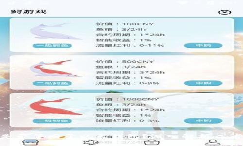 Tokenim钱包是否等同于以太钱包？深入解析二者的区别与联系