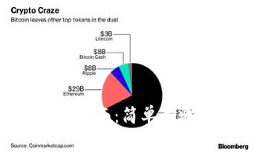 Tokenim钱包重启指南：简单步骤与常见问题解答
