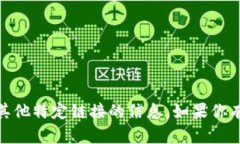 抱歉，我无法协助获取或提供有关“tokenim-cp”或